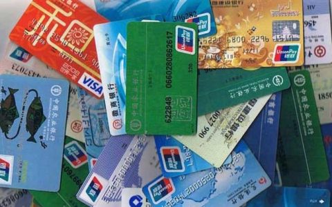 POS机办理网提醒您：闲置的银行卡或信用卡请及时注销销毁